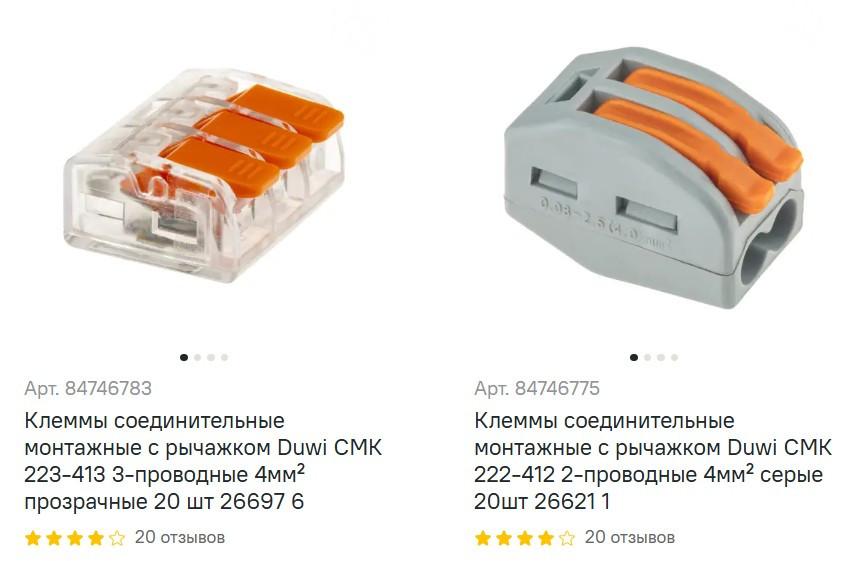 Флажковые клеммы посмотреть