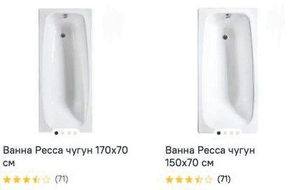 Ванная чугунная посмотреть