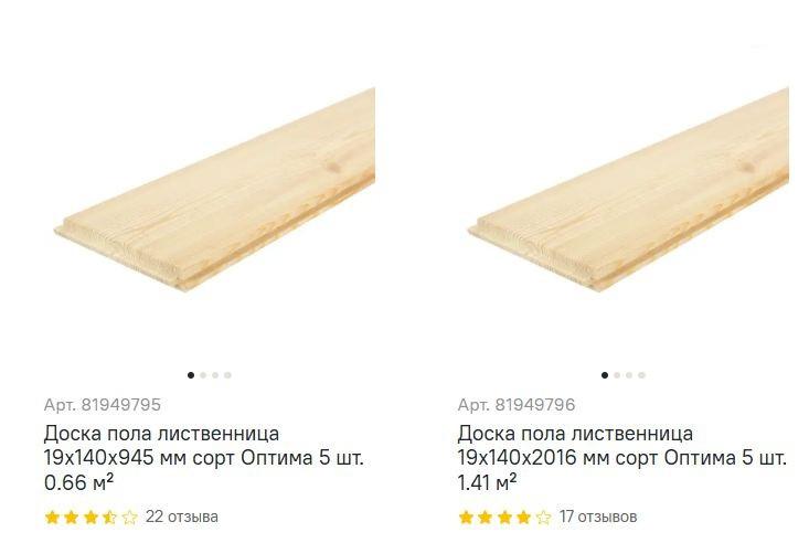 Паркетная доска посмотреть