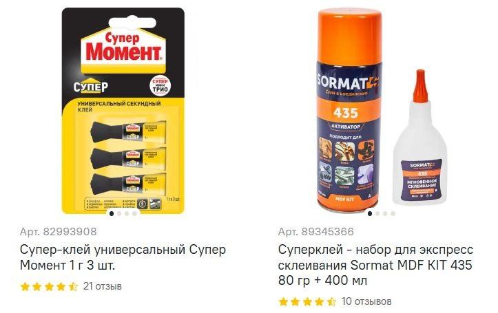 Супер-клеи посмотреть