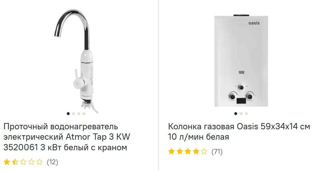 Водонагреватели посмотреть