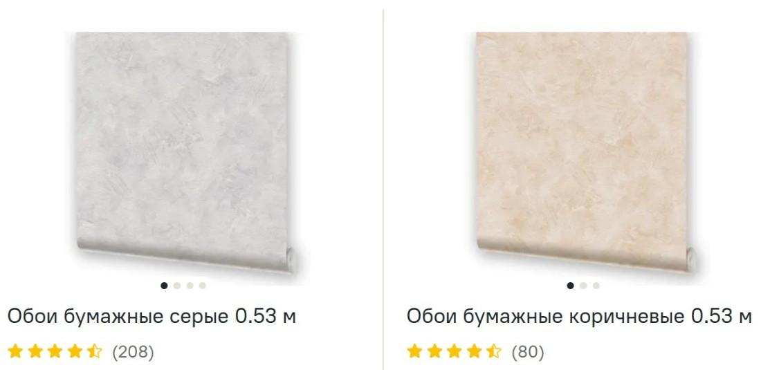 Бумажные обои посмотреть