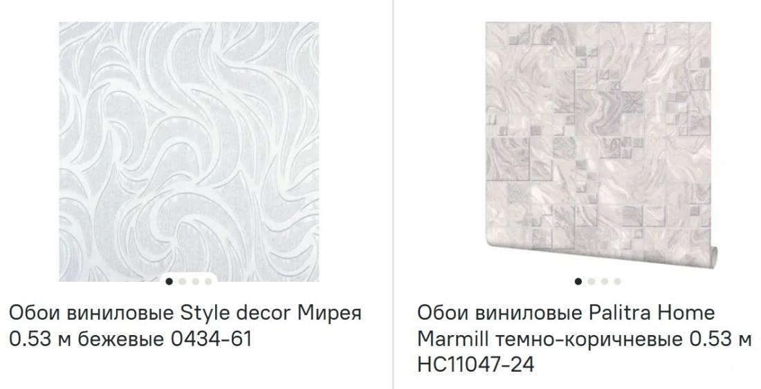 Виниловые обои посмотреть