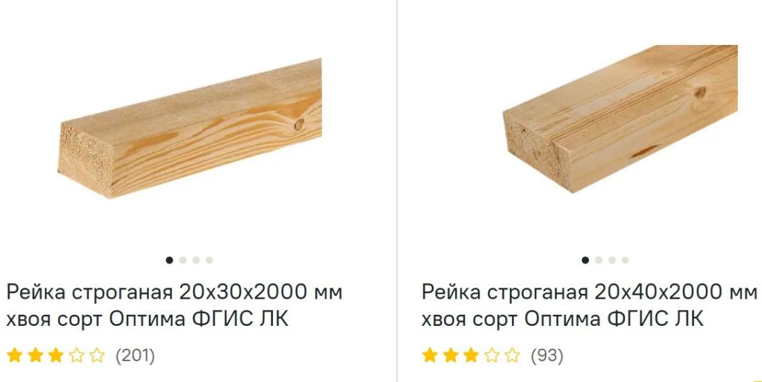 Рейки посмотреть