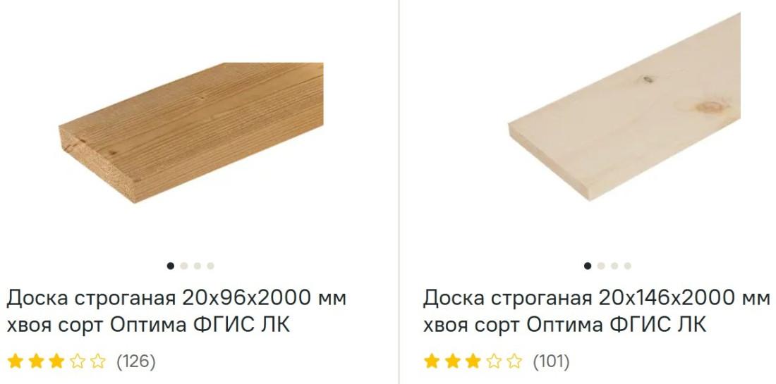 Доски посмотреть