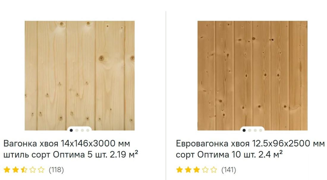 Вагонка посмотреть