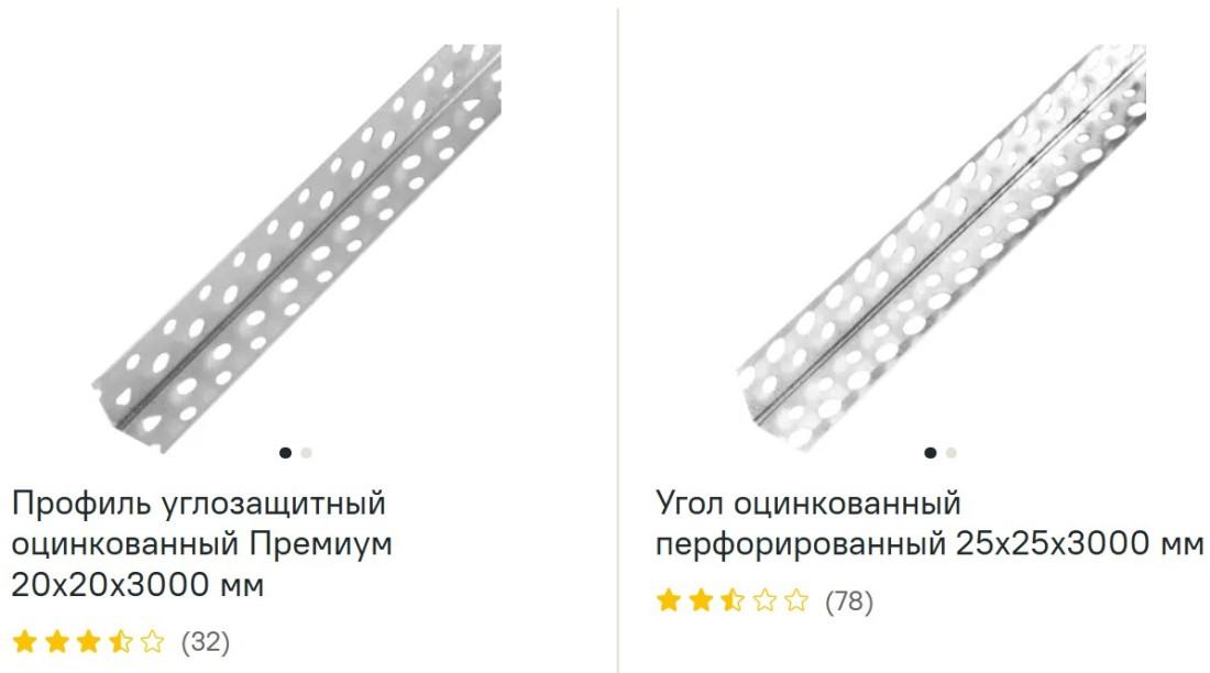 Угол перфорированный посмотреть