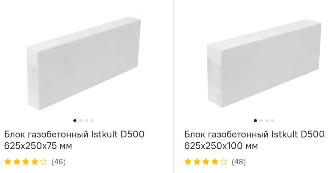 Газобетонные блоки посмотреть