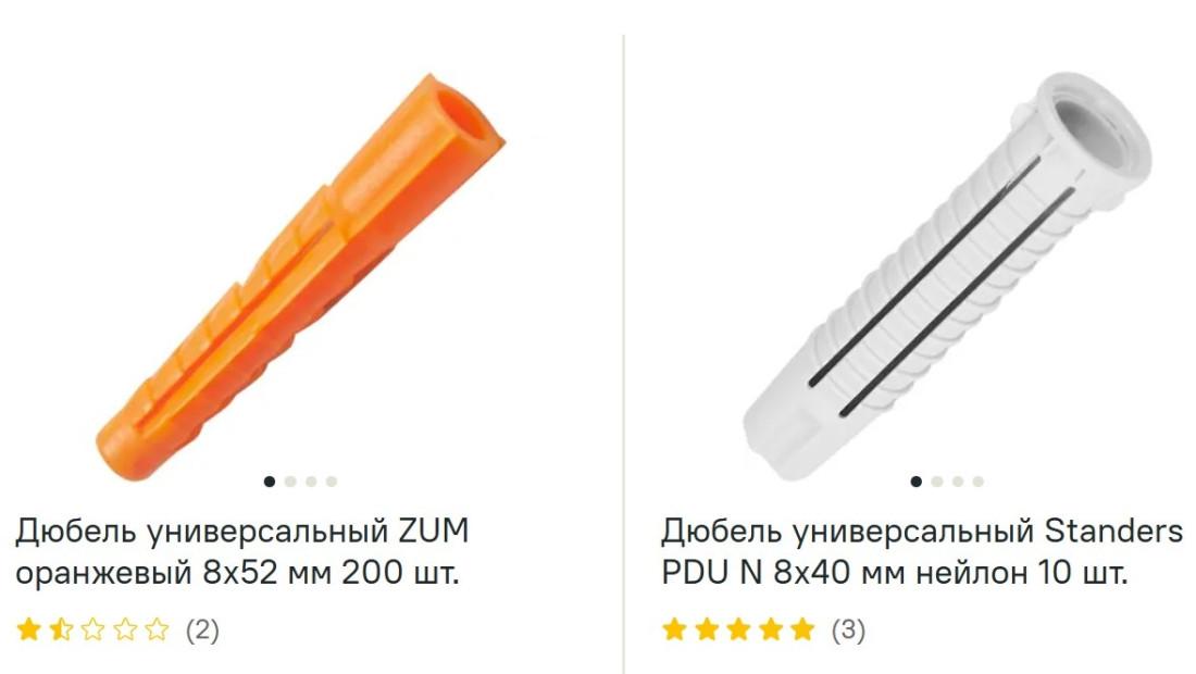 Дюбели посмотреть