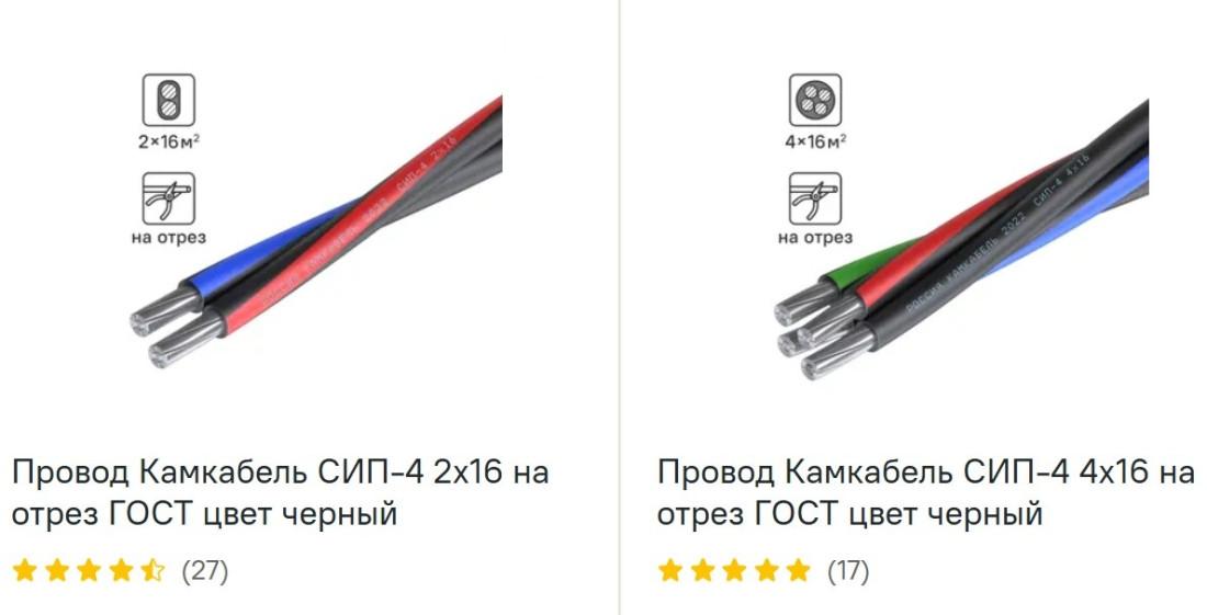 Алюминиевые провода посмотреть