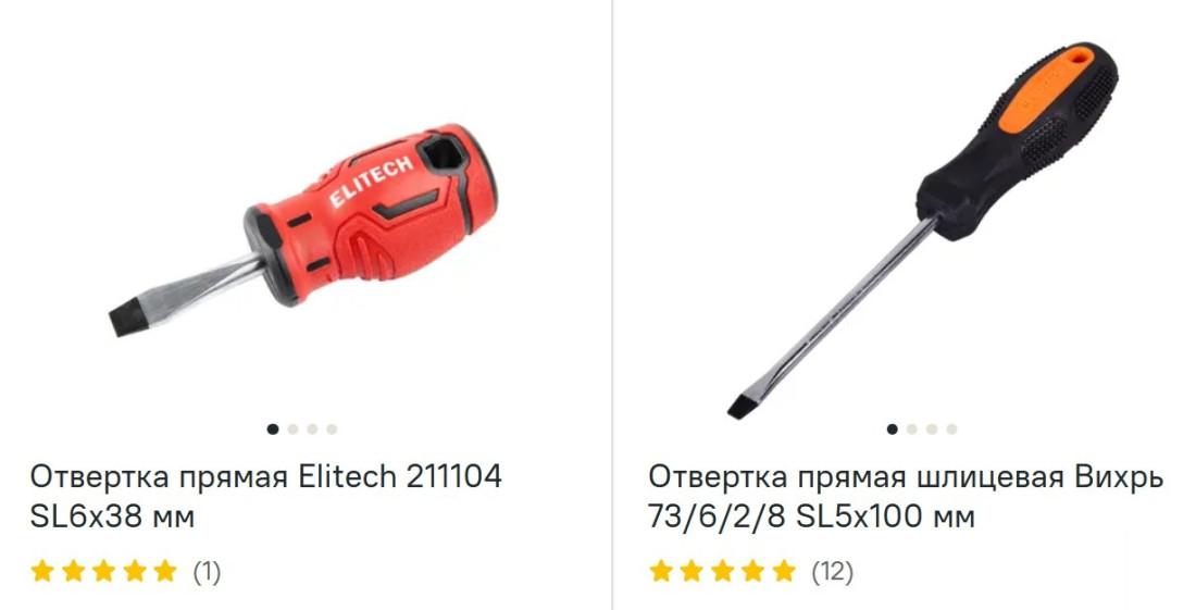 Отвёртка прямая посмотреть