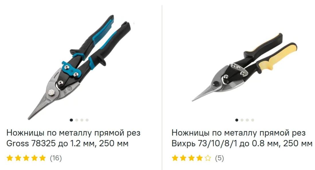 Ножницы по металлу посмотреть