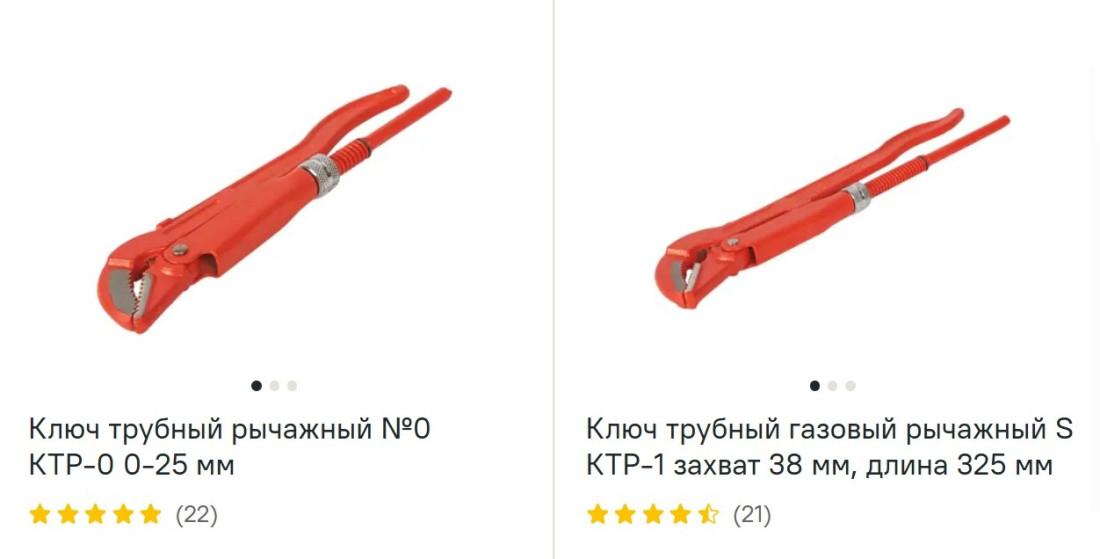 Ключ газовый посмотреть