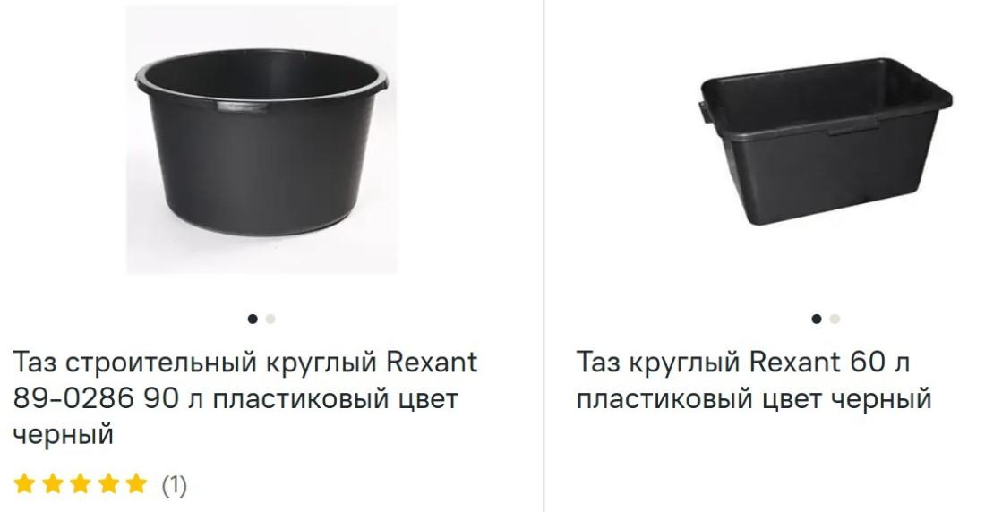 Таз строительный посмотреть