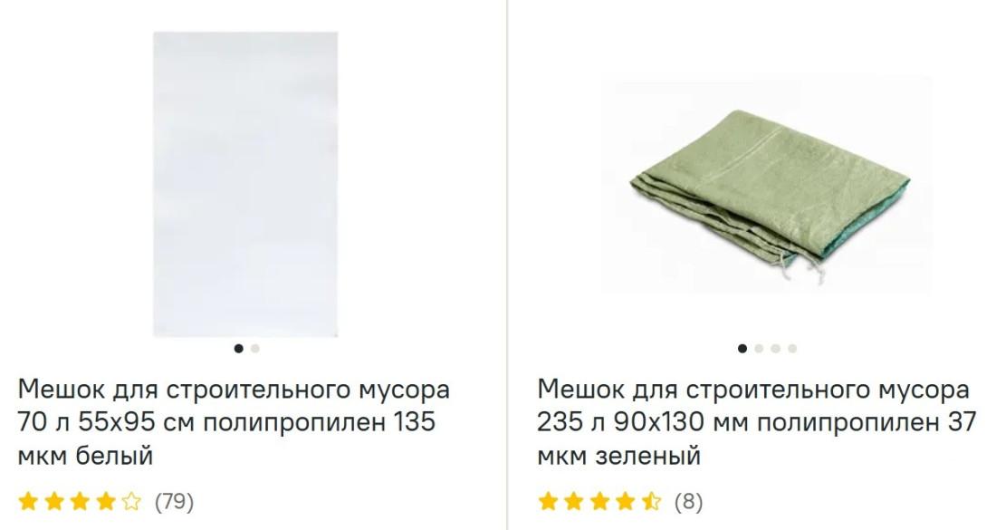 Мешки для мусора посмотреть