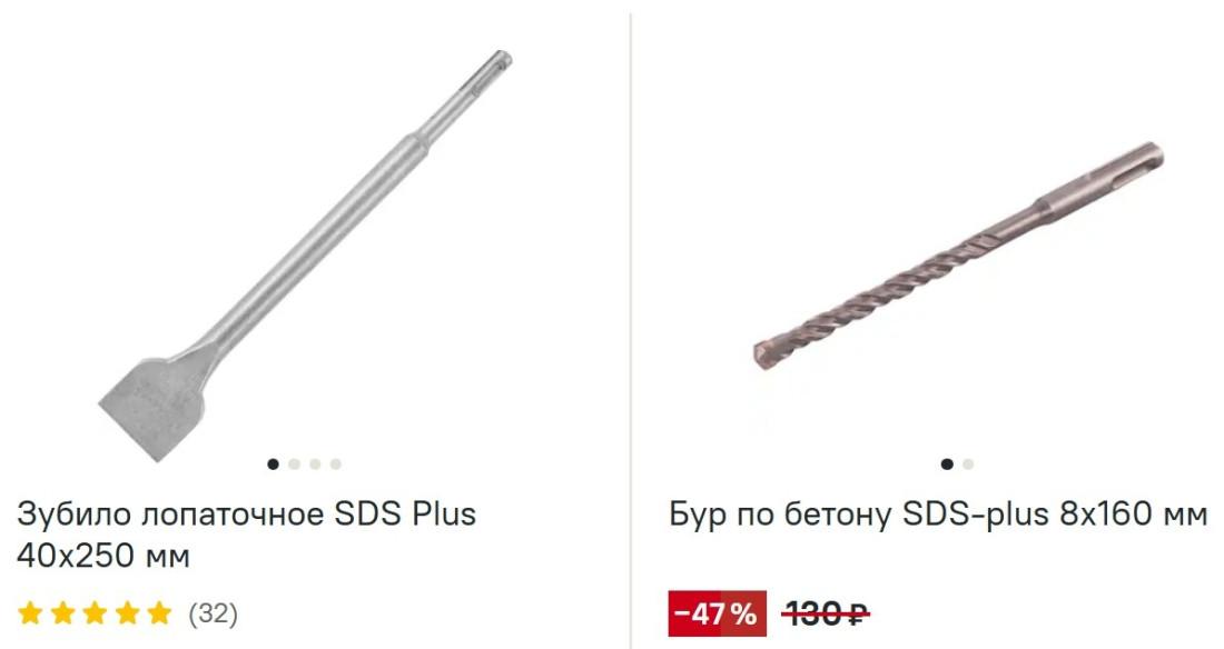 Насадки для перфоратора посмотреть