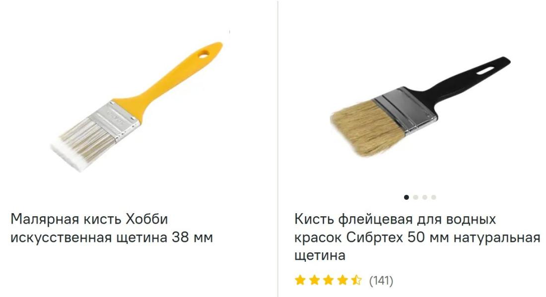 Кисти малярные посмотреть