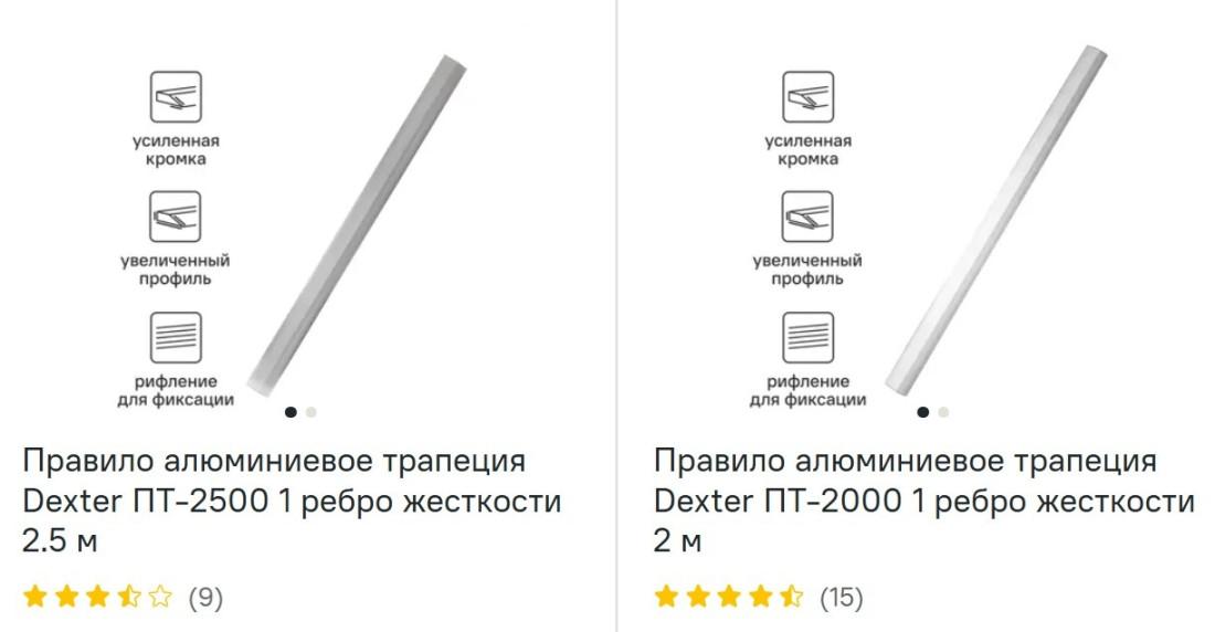 Прави́ла строительные посмотреть