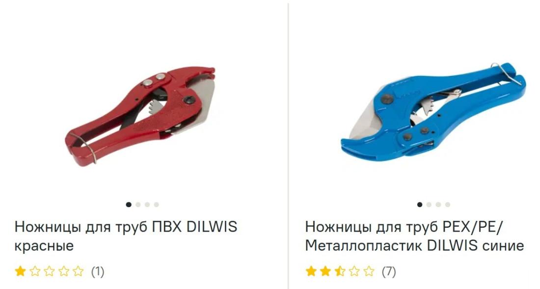 Ножницы для резки труб посмотреть