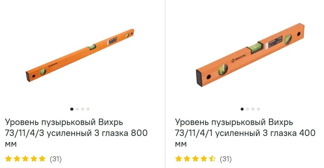 Уровень пузырьковый посмотреть