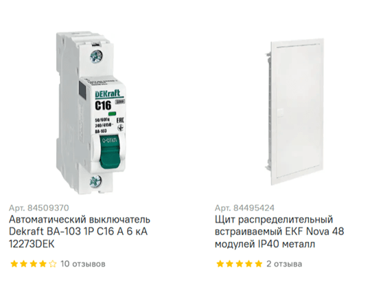 Оборудование для электрощитка посмотреть