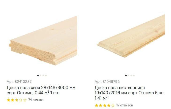 Доска для пола из массива дерева посмотреть