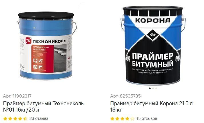 Битумная гидроизоляция посмотреть