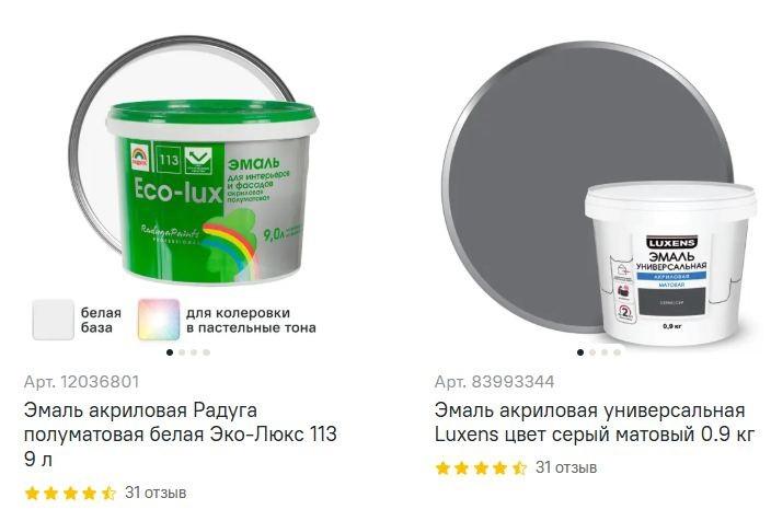 Эмаль акриловая на водной основе посмотреть
