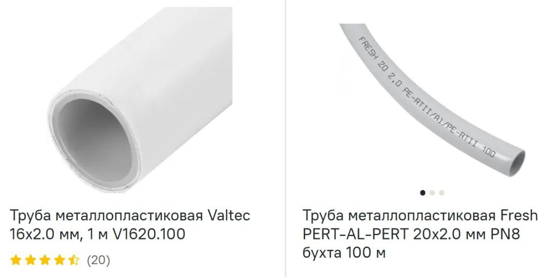 Металлопластик посмотреть