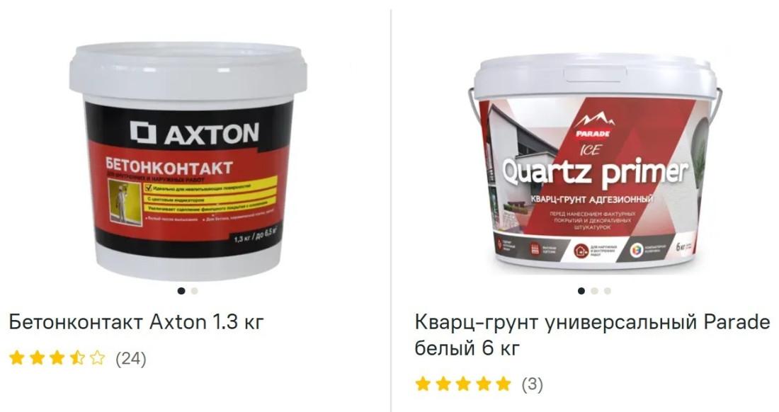 Бетоноконтакт посмотреть