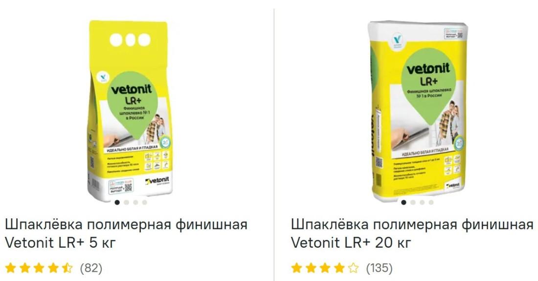 Базовые шпатлевки для стен и потолков посмотреть