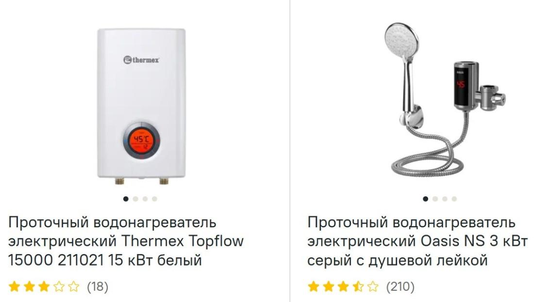 Проточные водонагреватели посмотреть