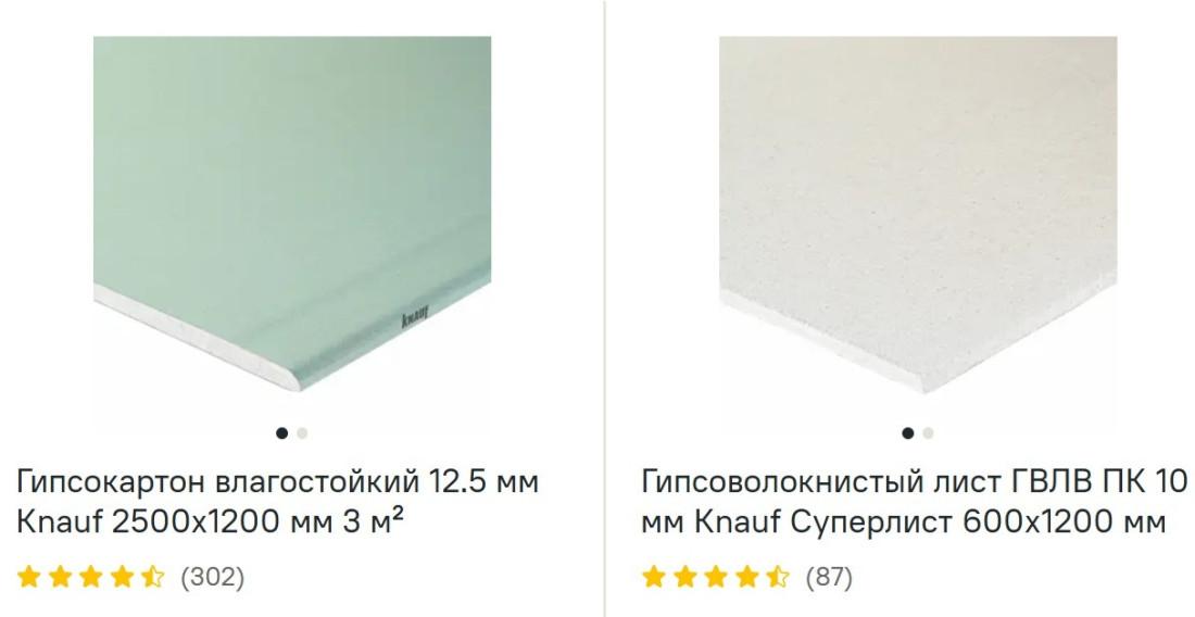 Листовые строительные материалы посмотреть