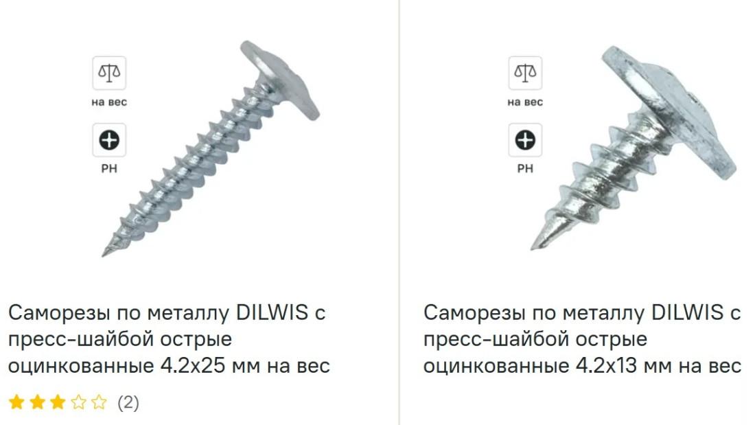 Саморезы с пресс-шайбой посмотреть