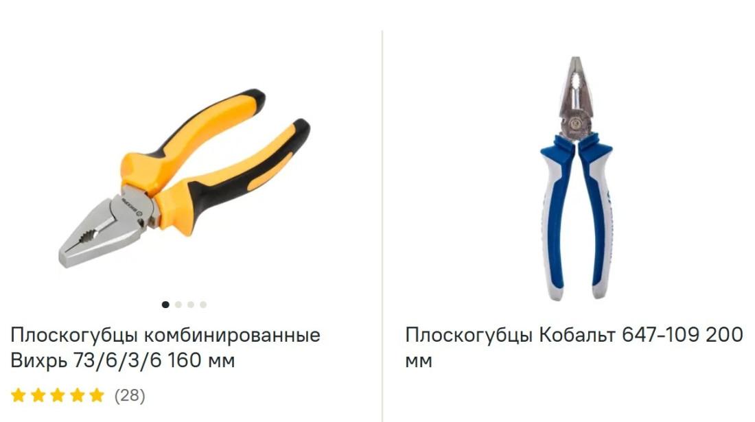 Пассатижи (плоскогубцы) посмотреть