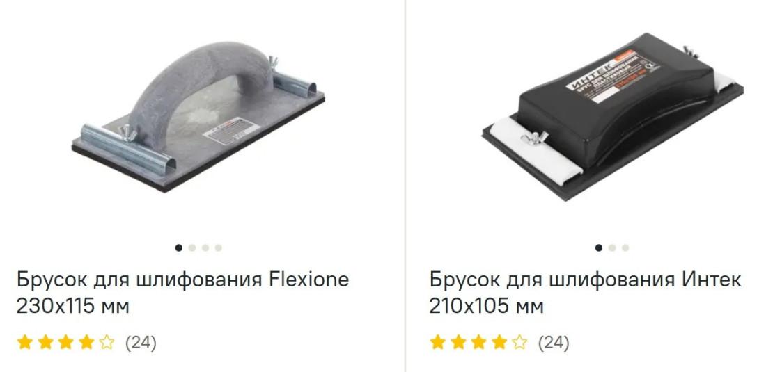 Брусок для затирки посмотреть