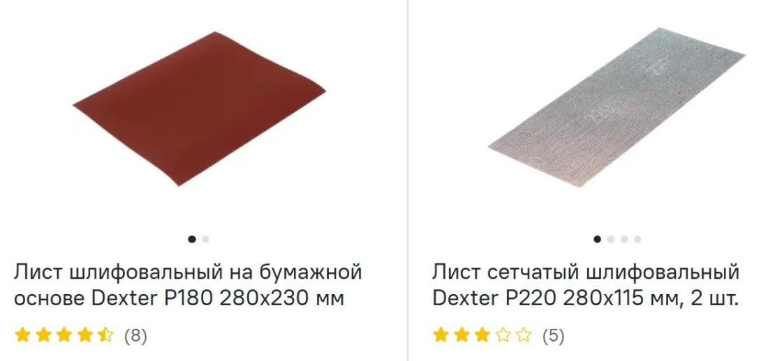 Наждачная бумага посмотреть