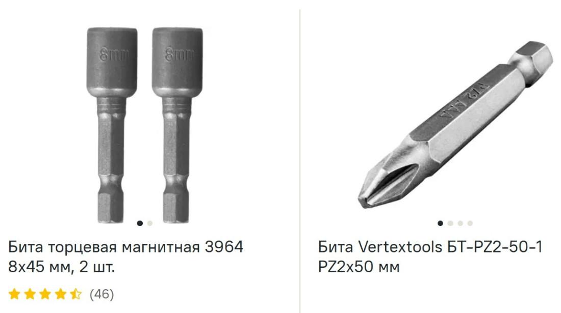 Биты для шуруповёрта посмотреть