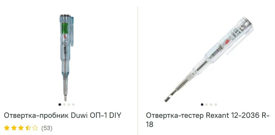 Индикаторная отвертка (тестер, пробник) посмотреть